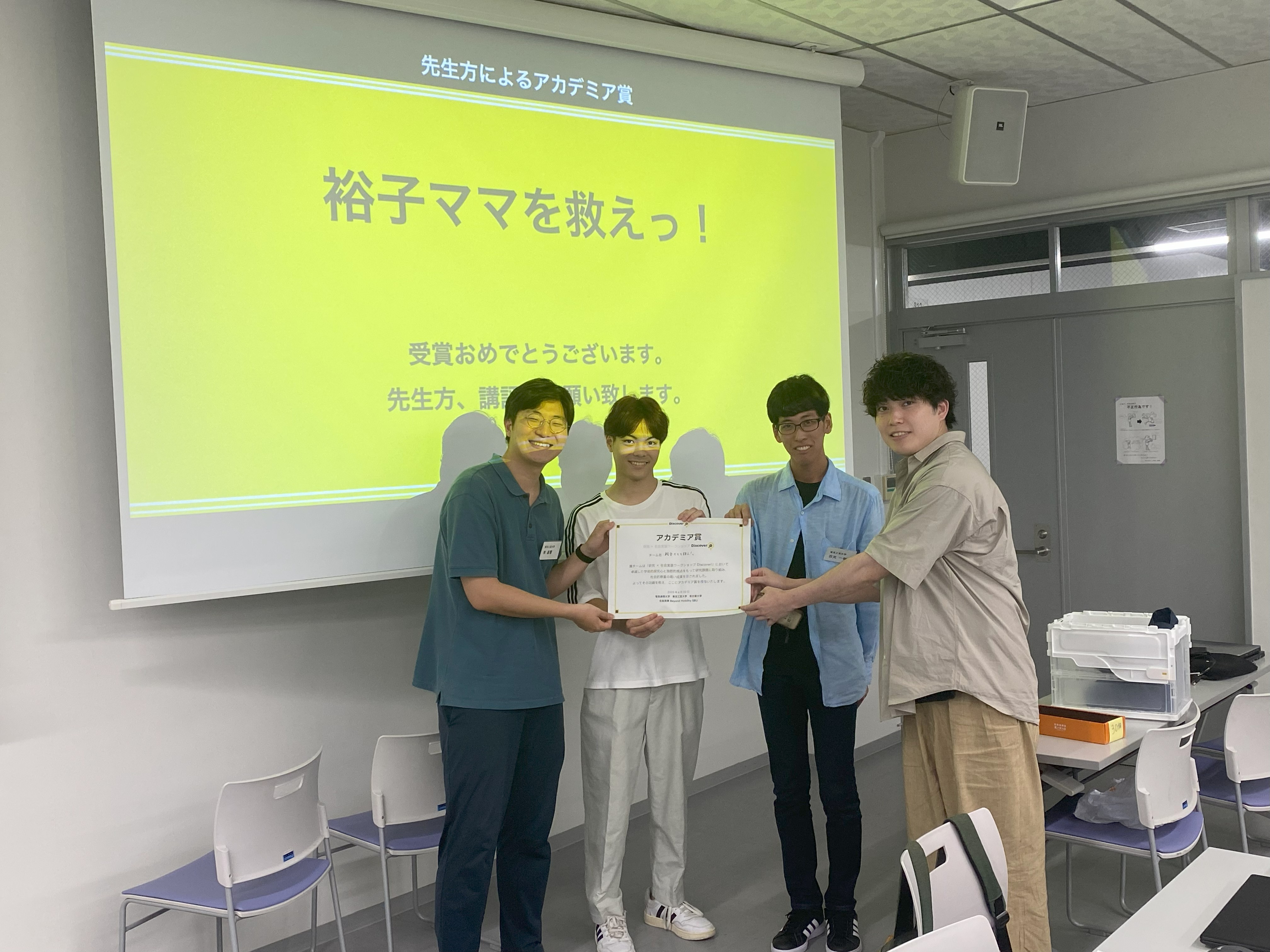 研究室の掲載資料・写真