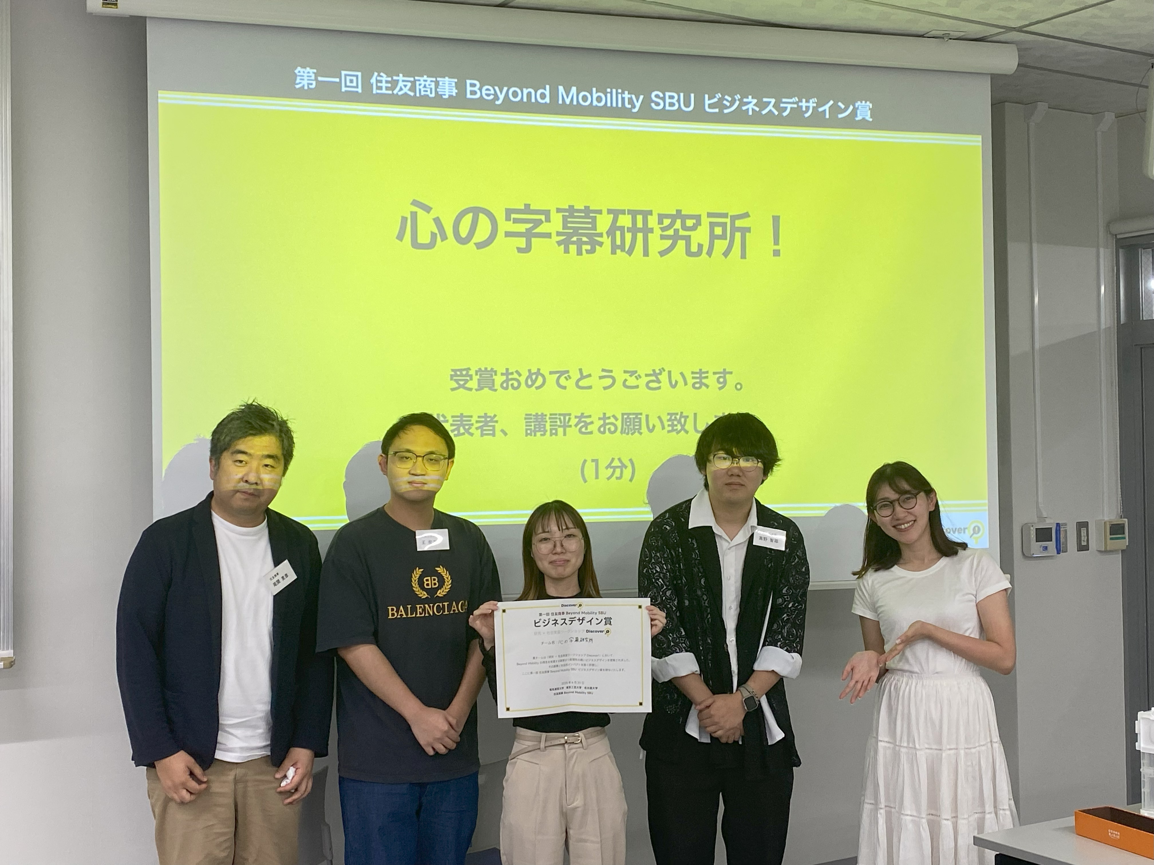 研究室の掲載資料・写真