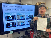 研究室の掲載資料・写真